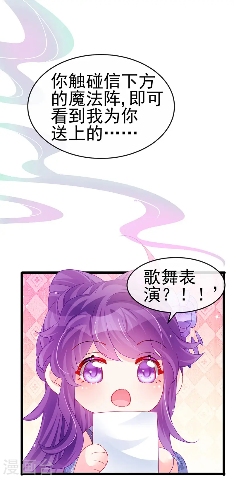 第151话 虚拟歌姬爆炸练药8