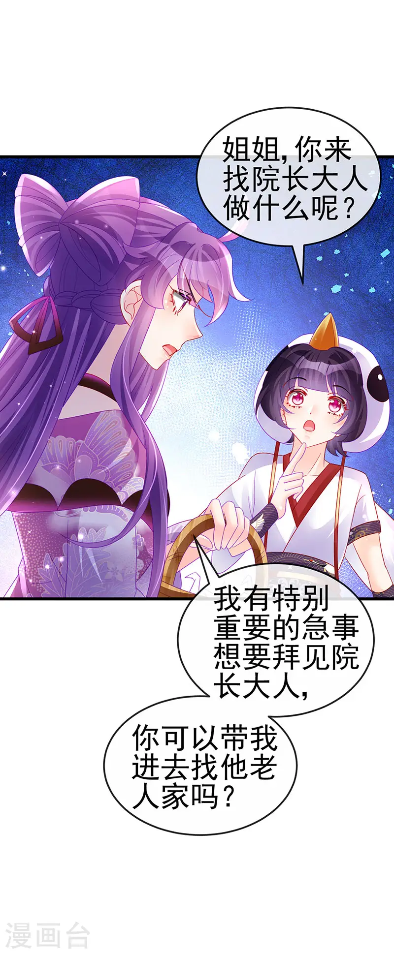第129话 婚礼虐渣甜又爽3