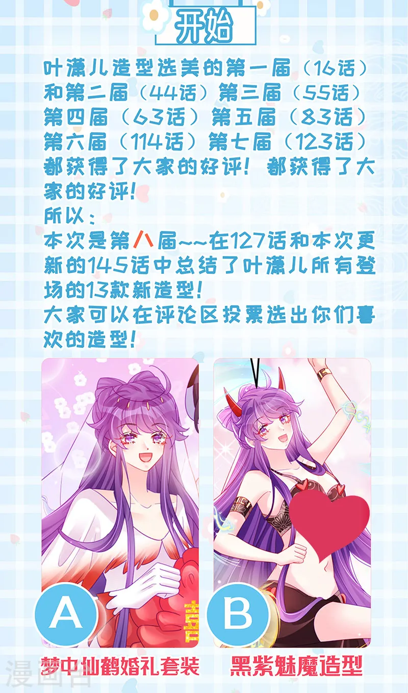 第156话 银月滋阴补阳48