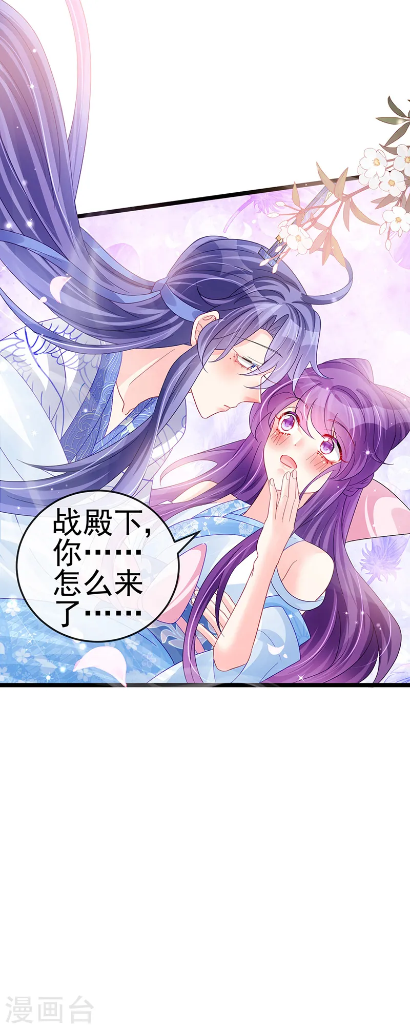 第90话 白绒狮是福利啊！17