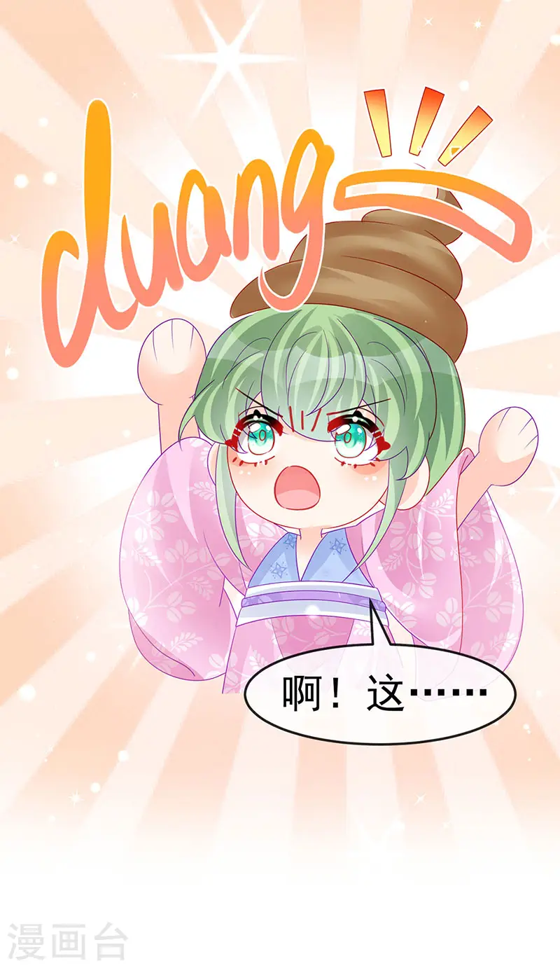 第173话 师兄们吃醋啦8