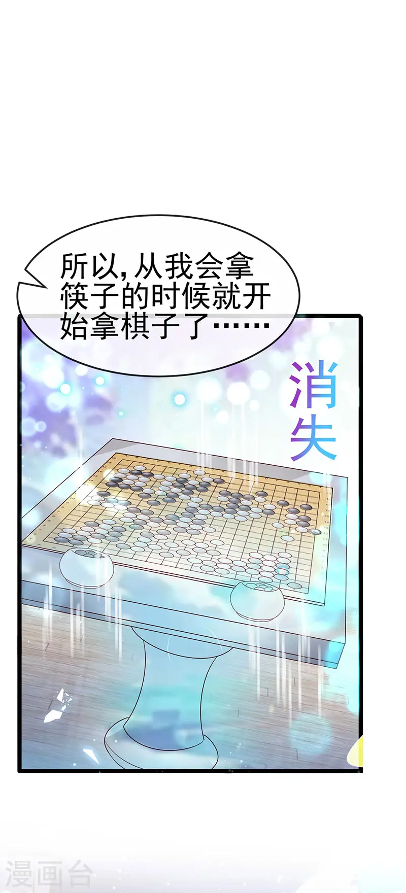 第184话 勇闯楼阁战刑天22