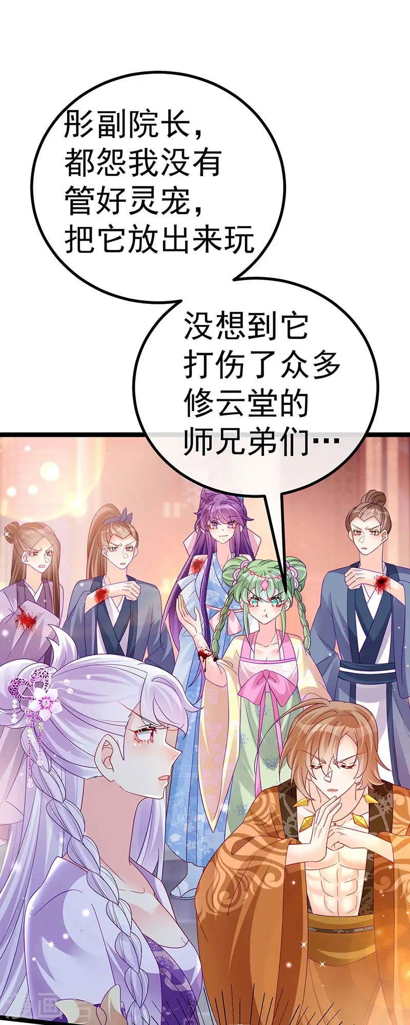 第113话 上厕所被师兄抓40