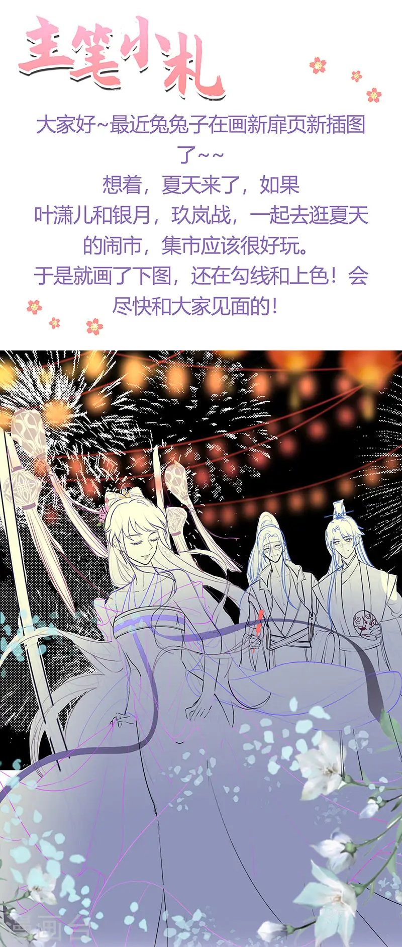 第54话 玖岚战因我而死？！35