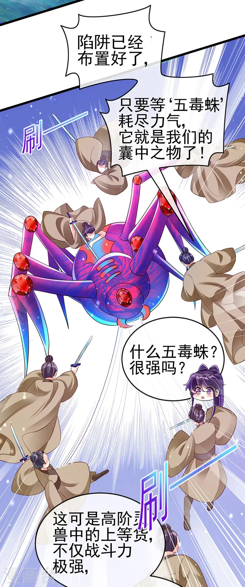 第20话 寻找灵兽，惊艳变装！18