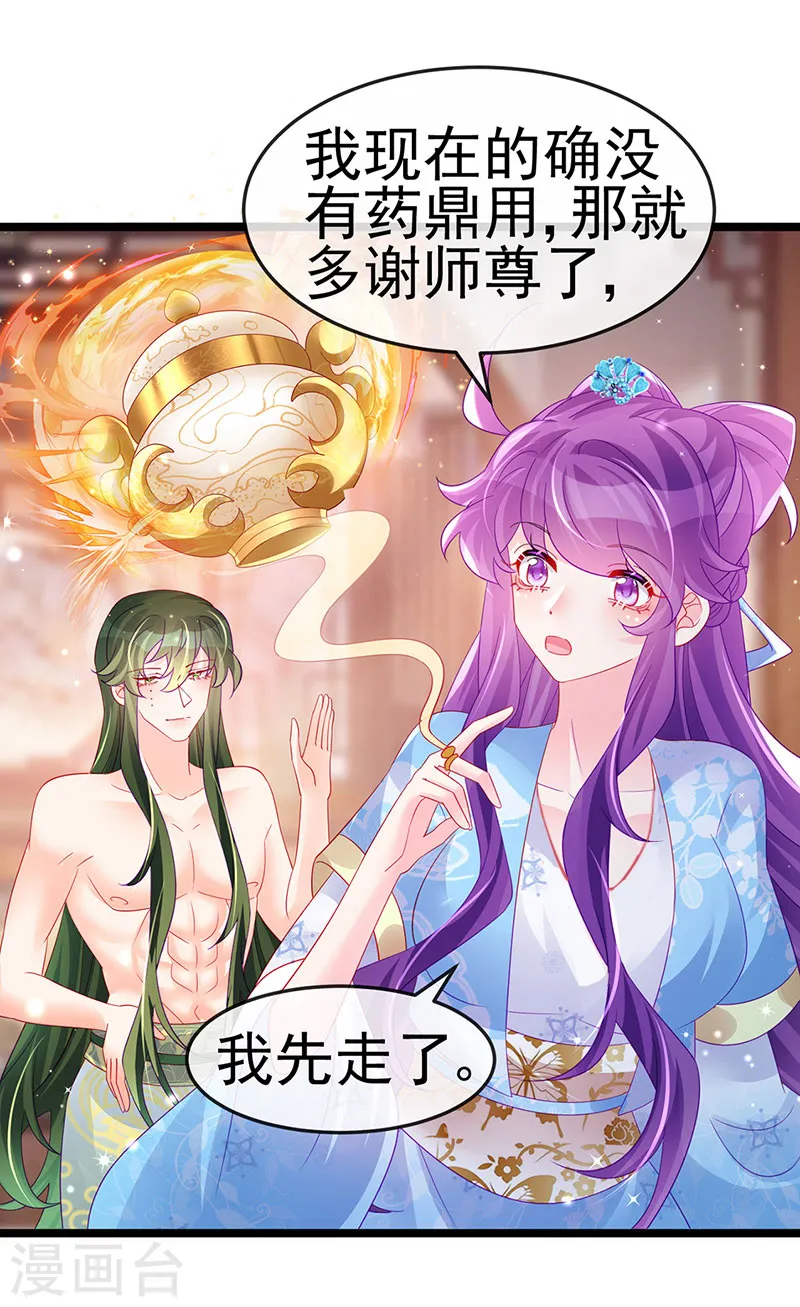 第158话 师尊秘宝随便玩玩39