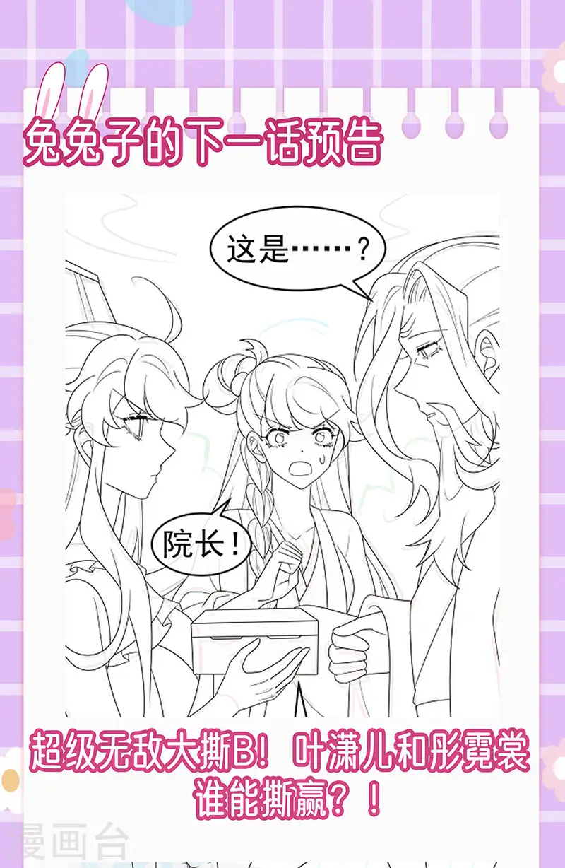 第140话 色即是空男上加男48