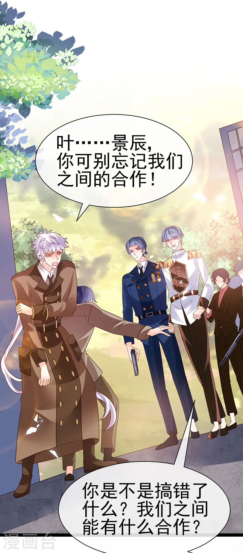 第181话 反转奸细浮出水面2