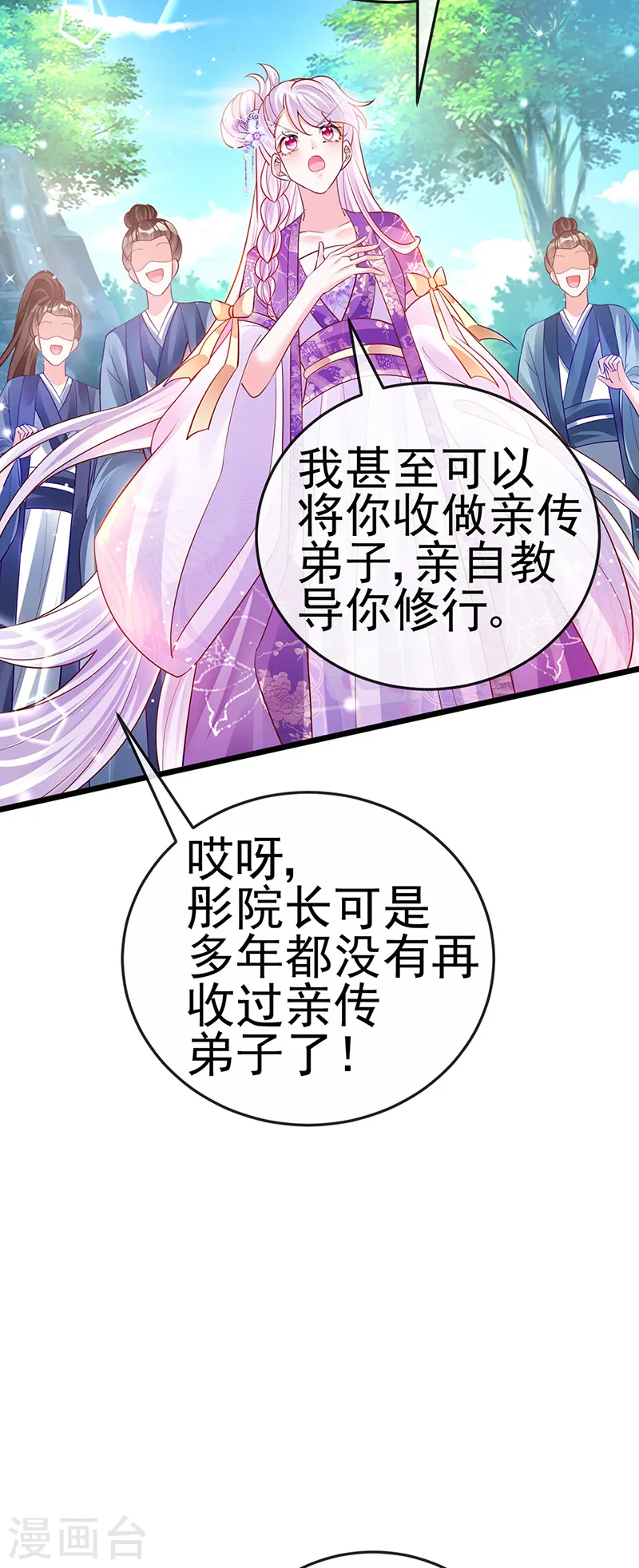 第72话 浴室嬉戏密谋,地雷阵4