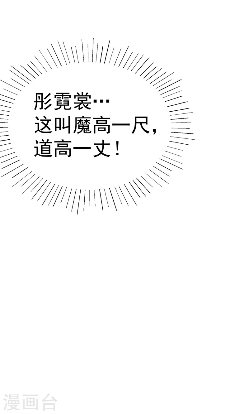 第113话 上厕所被师兄抓43