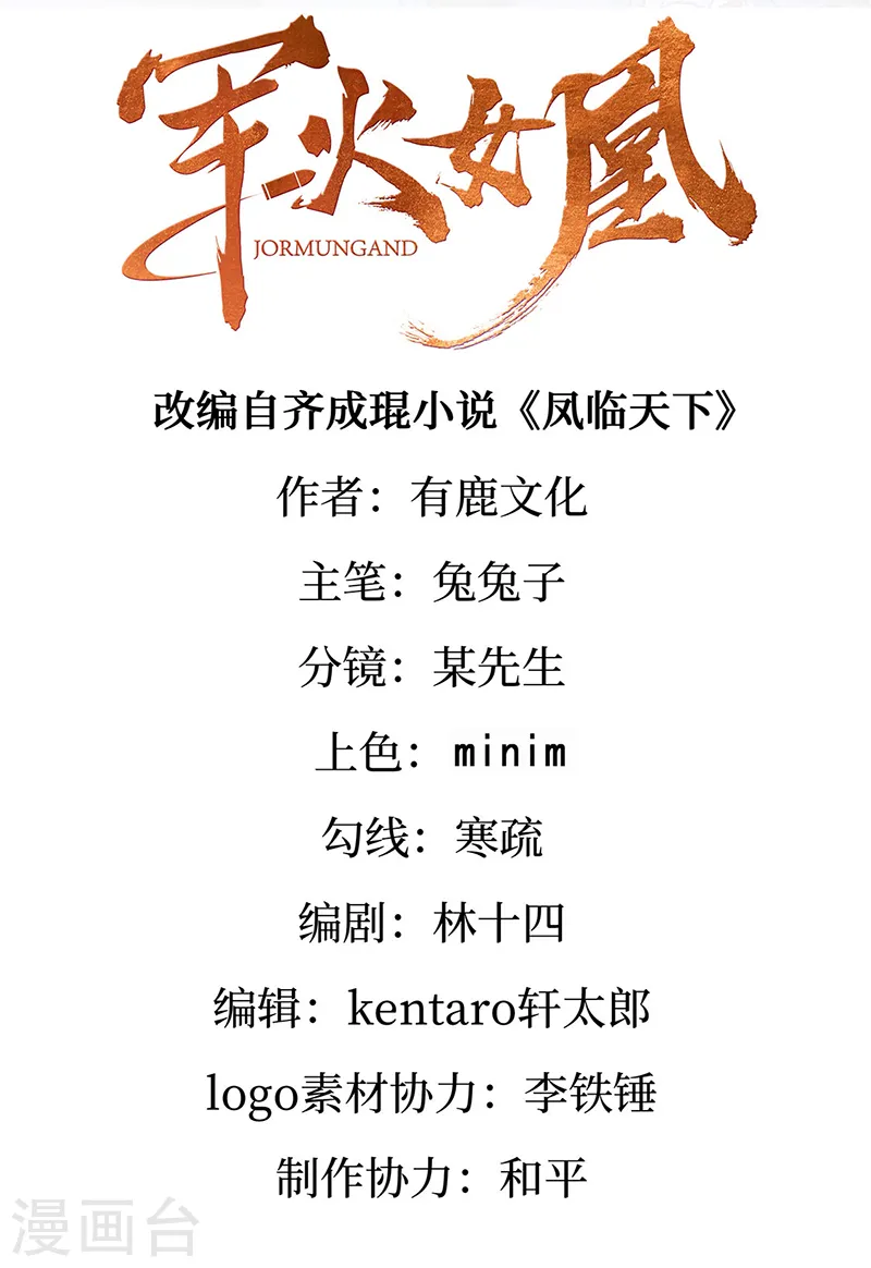 第51话 你这么舍不得我？1