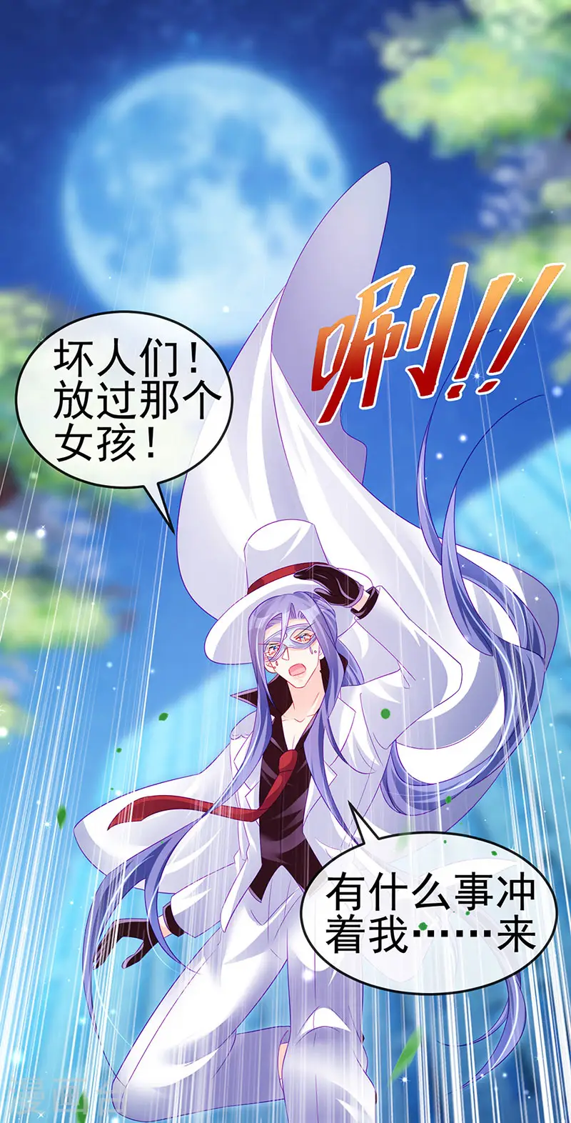 第148话 穿越北京ktv泡澡39
