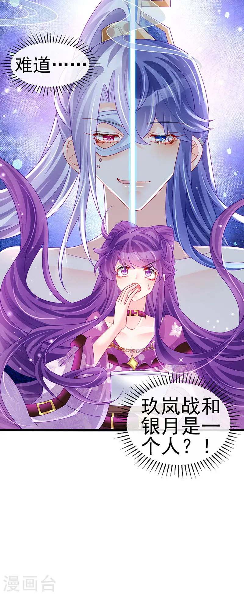 第131话 做帅哥的女仆？！32