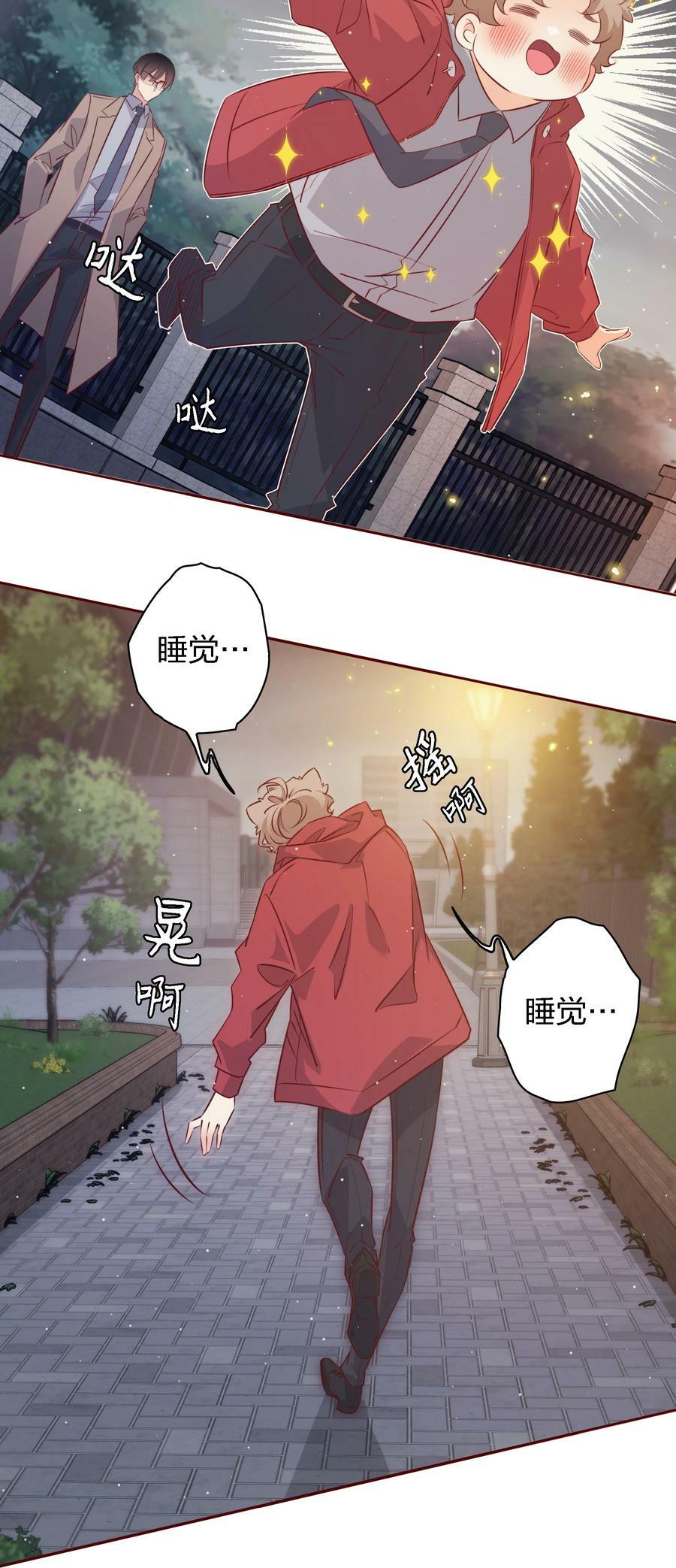 番外4 ——青春以痛吻我3
