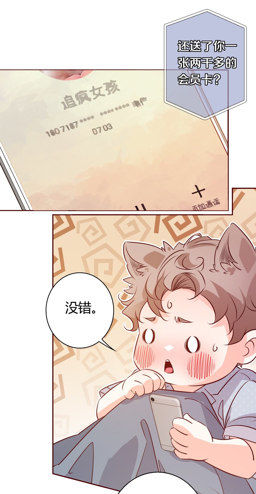 034 爱屋及乌10