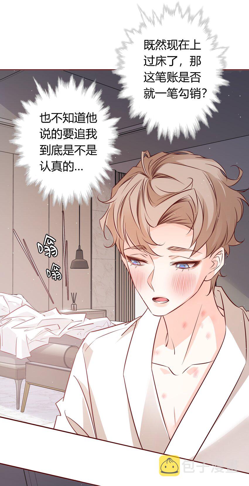 038 扑倒25