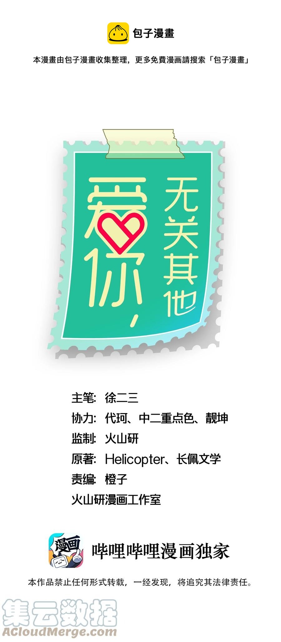 011 直男的植0