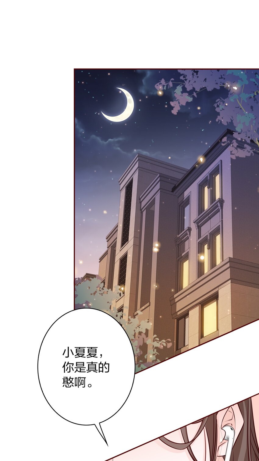 013 小夏夏，你是真的憨啊~1