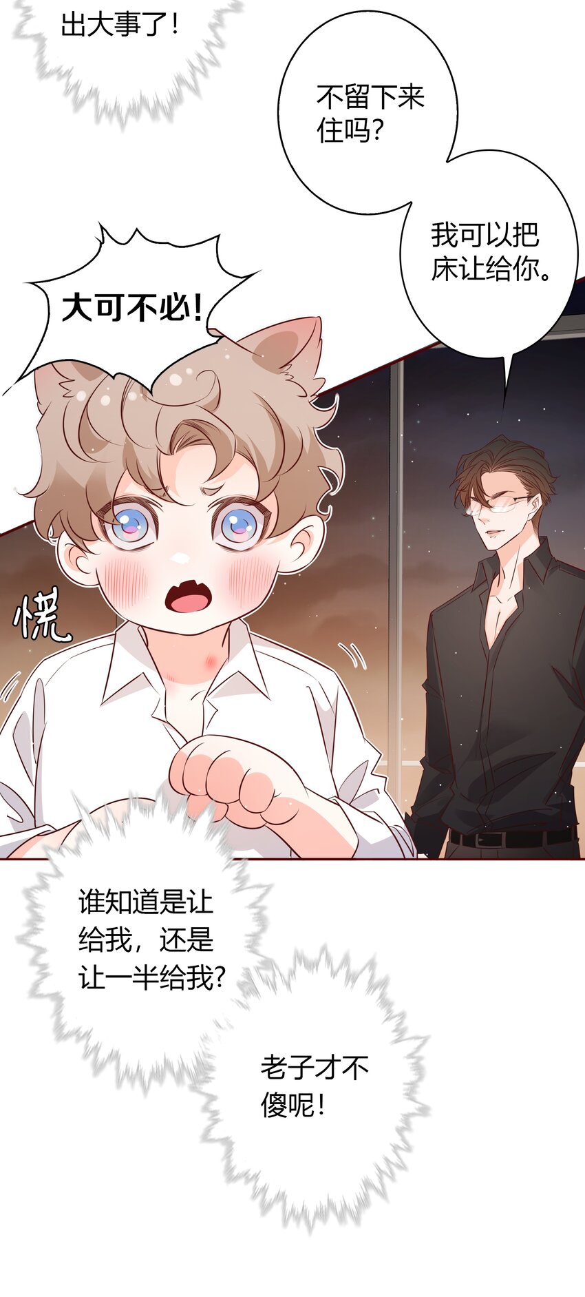 016 别动！17