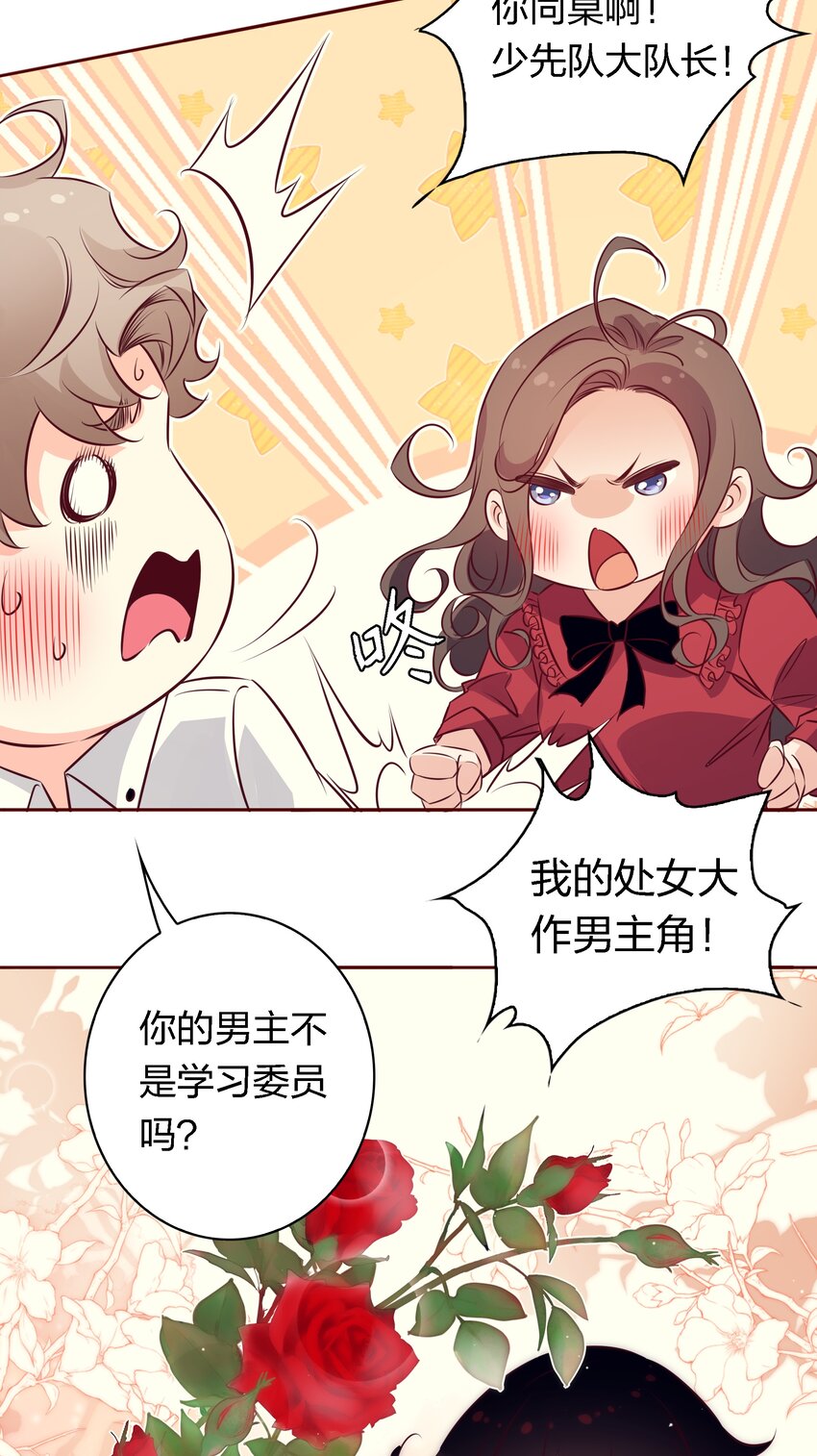 040 我喜欢你很久了51