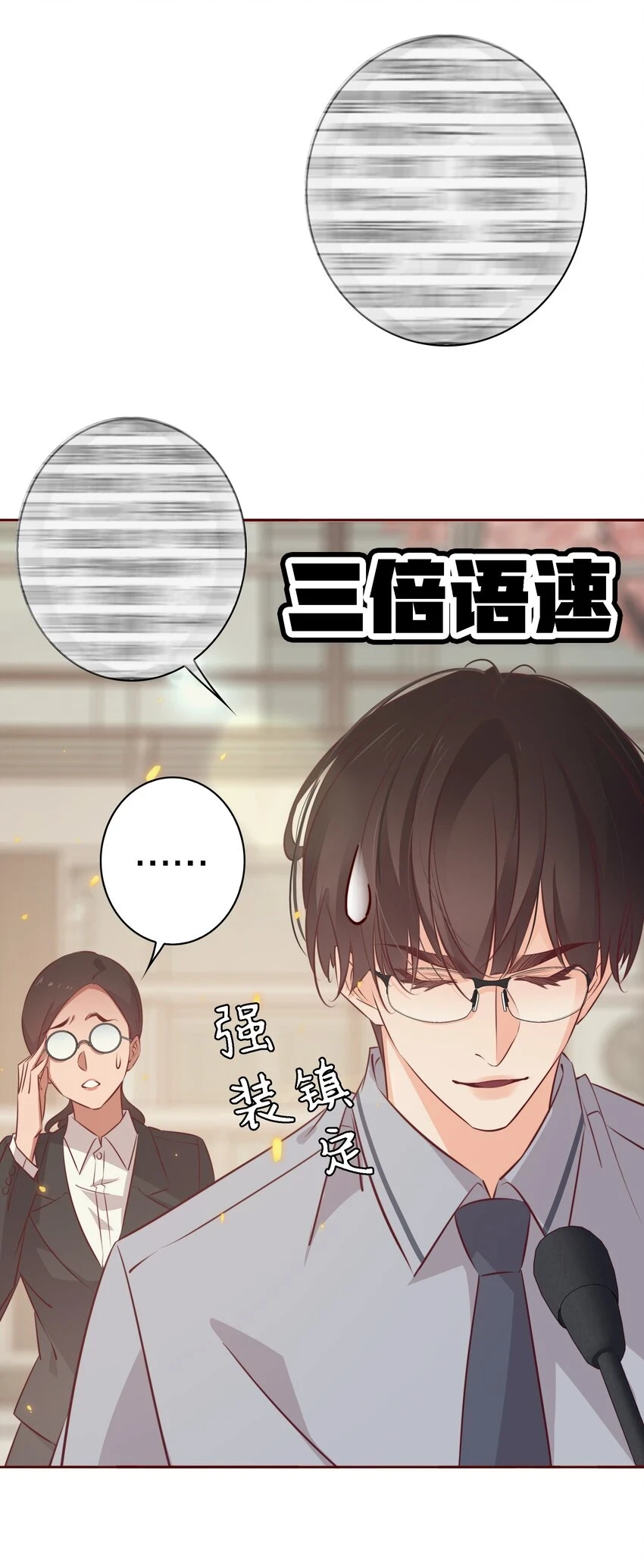 番外1 ——灿烂的你7