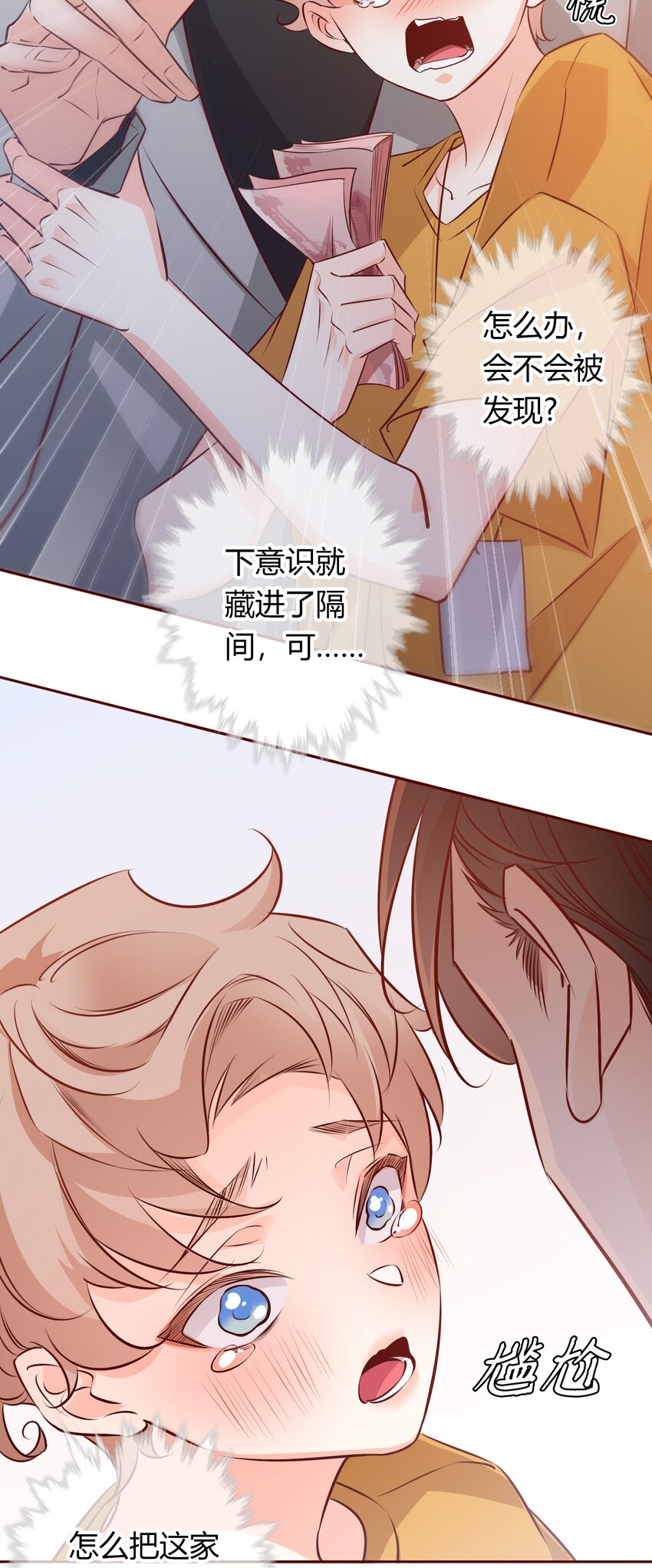 007 谁把卫生间门锁上了14