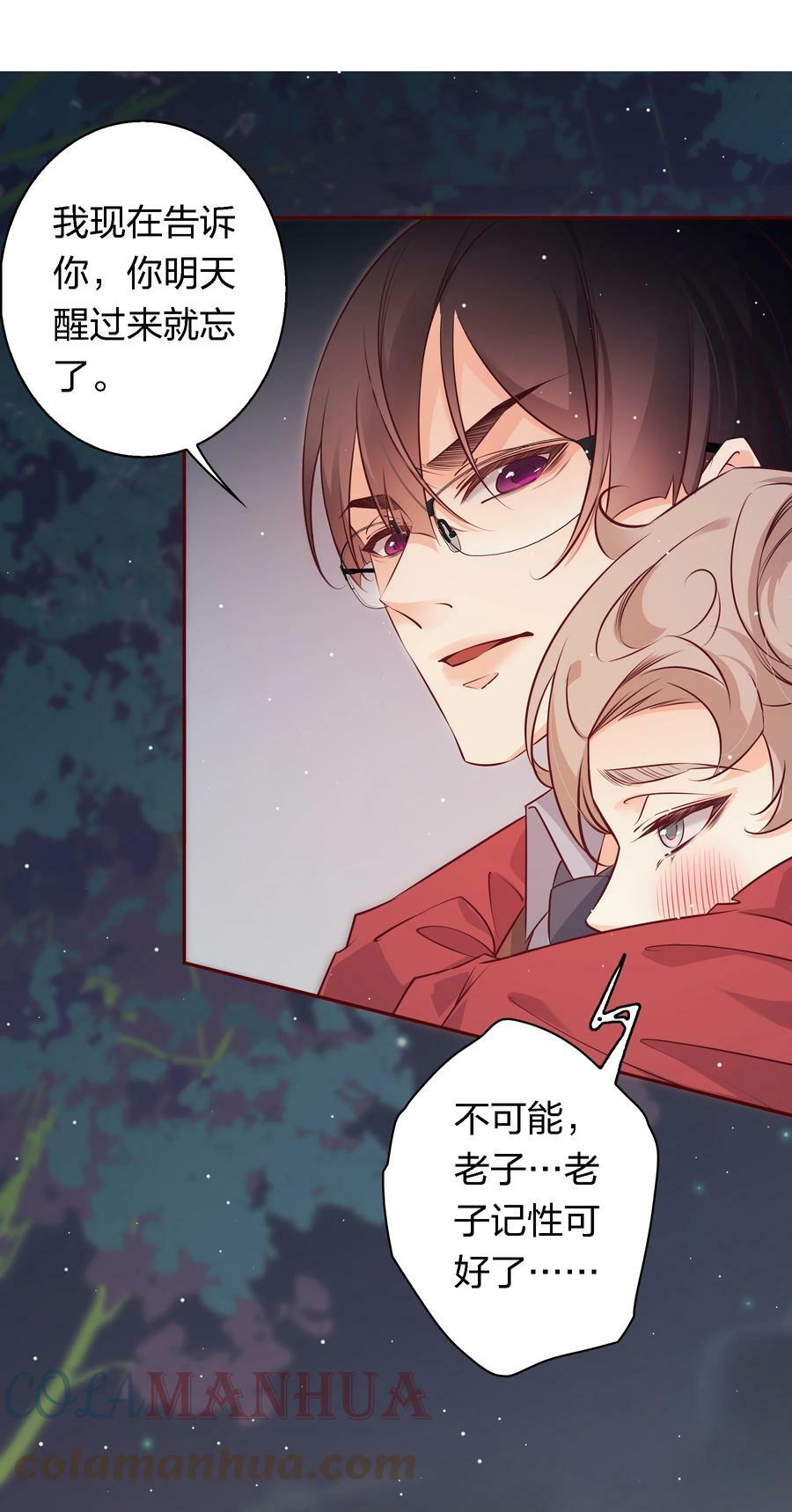 番外4 ——青春以痛吻我10