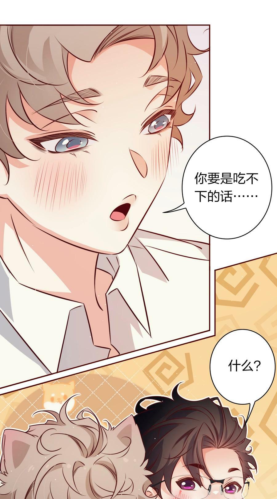 番外6—— 我想要你11