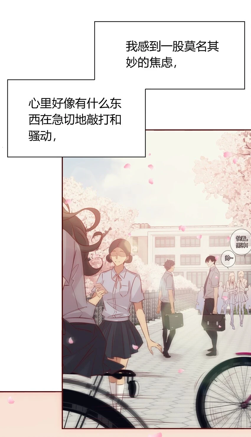 番外2 ——喜欢！！！19