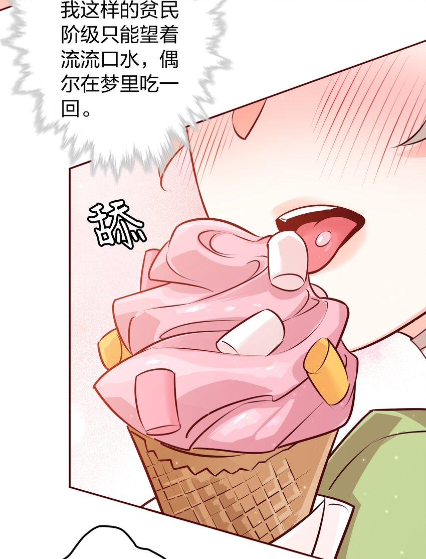 019 甜的6