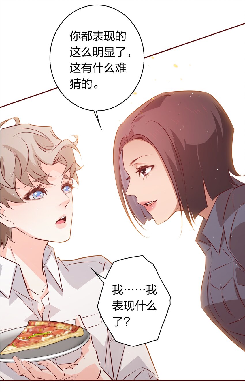 036 双向奔赴？11