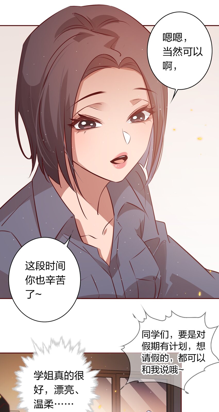 036 双向奔赴？14