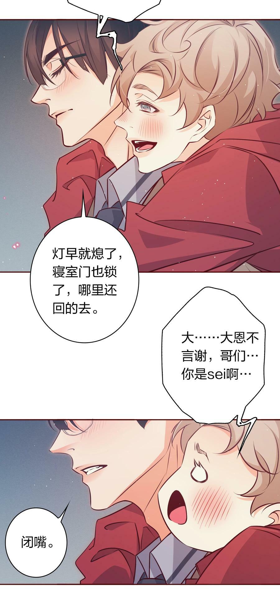 番外4 ——青春以痛吻我7