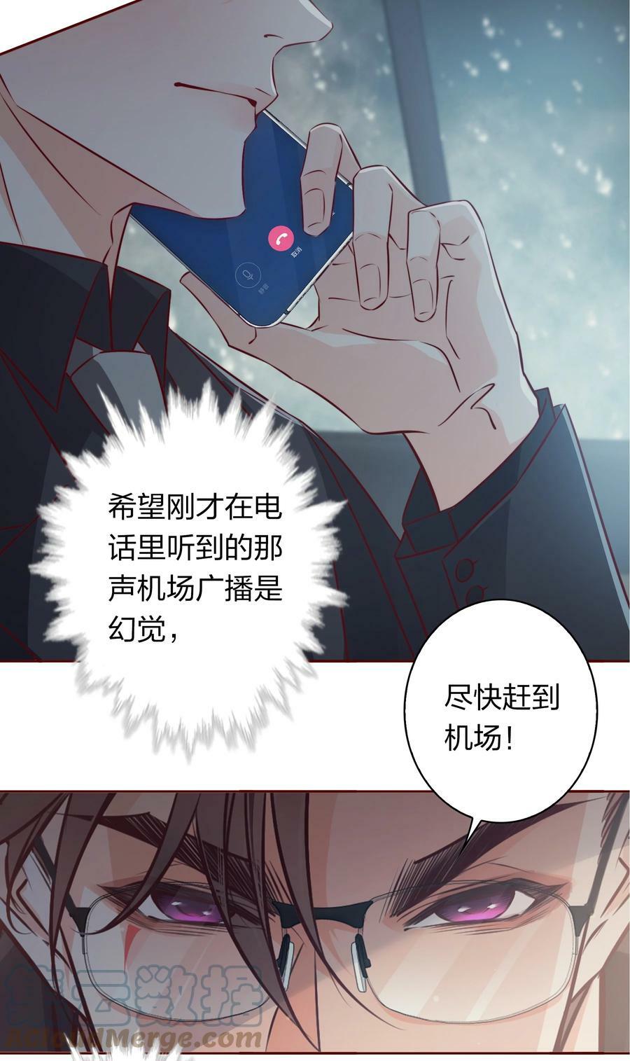 番外7—— 小骗子12
