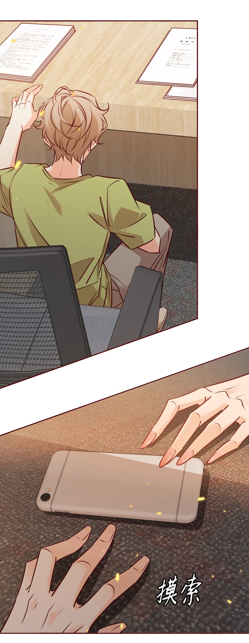 025学妹，你听我解释28