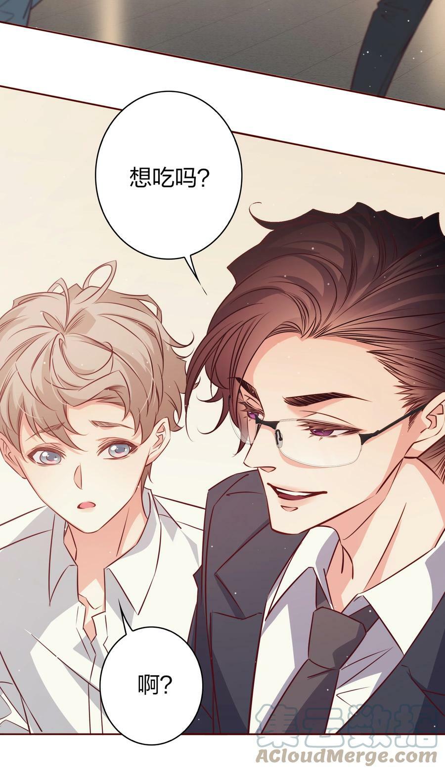 番外6—— 我想要你3