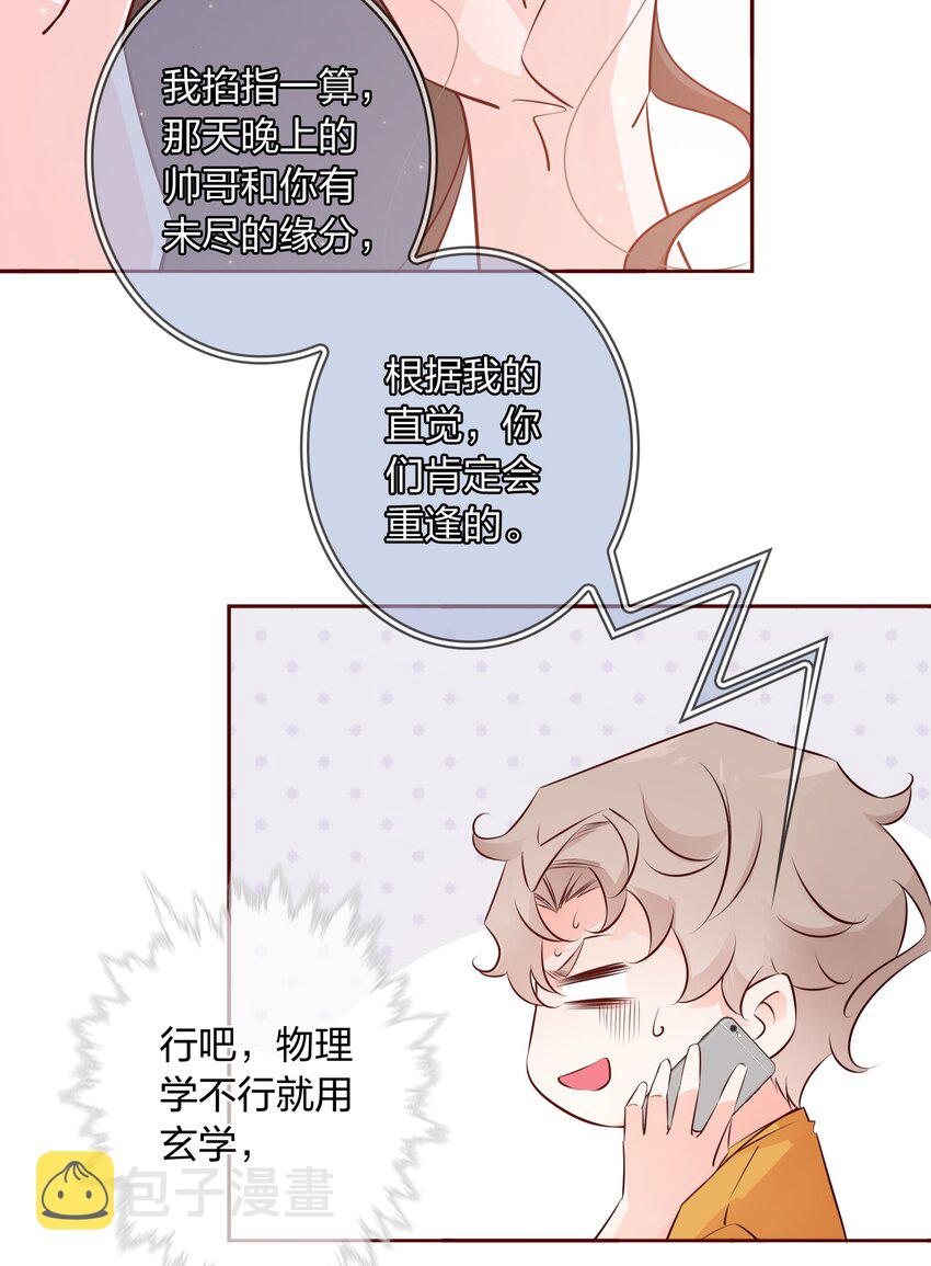 005 薛定谔的直男15