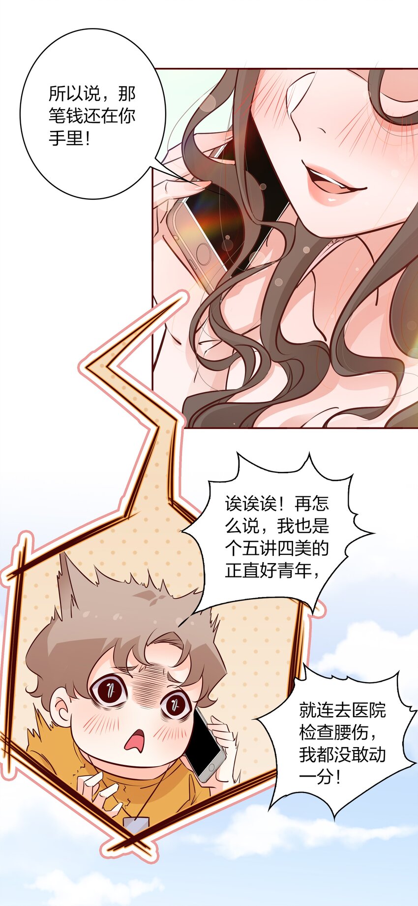 004 倾诉23