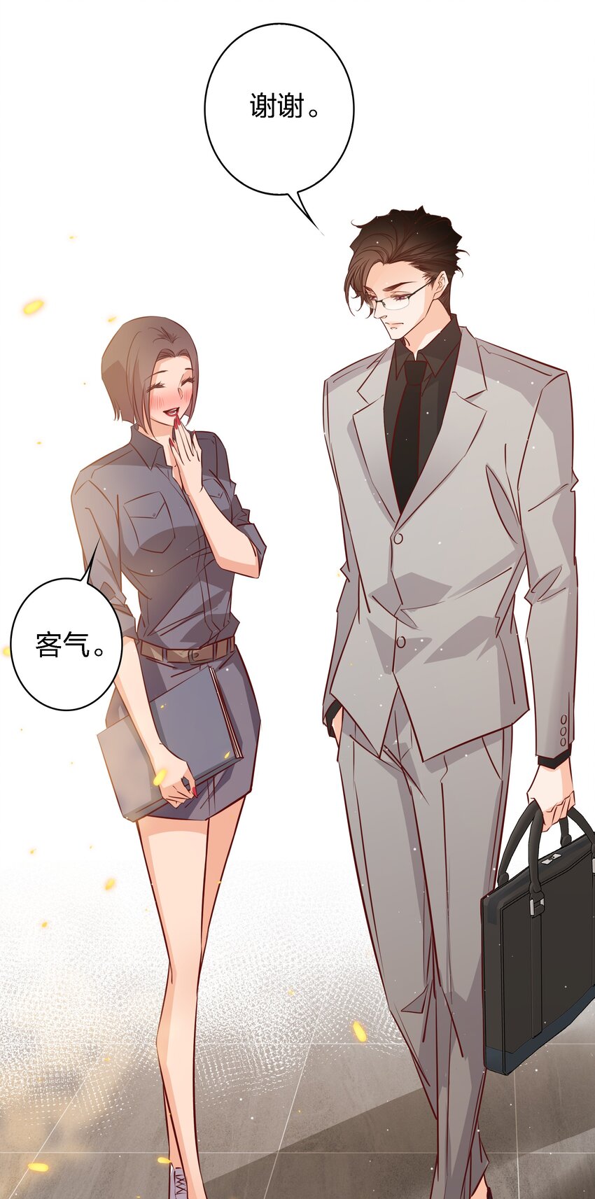 031 他来了27