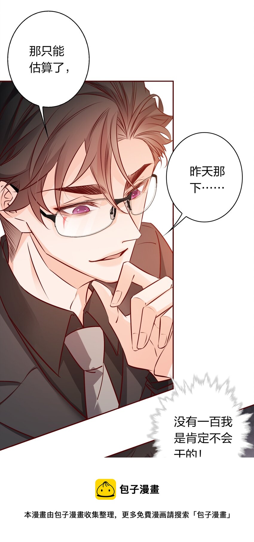 014 我最聪明了！8