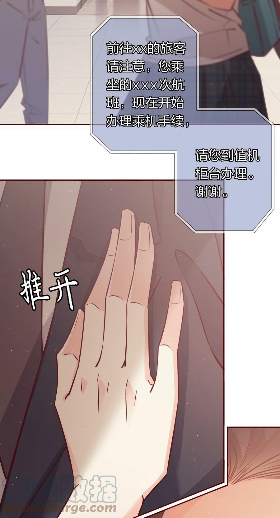 番外6—— 我想要你18