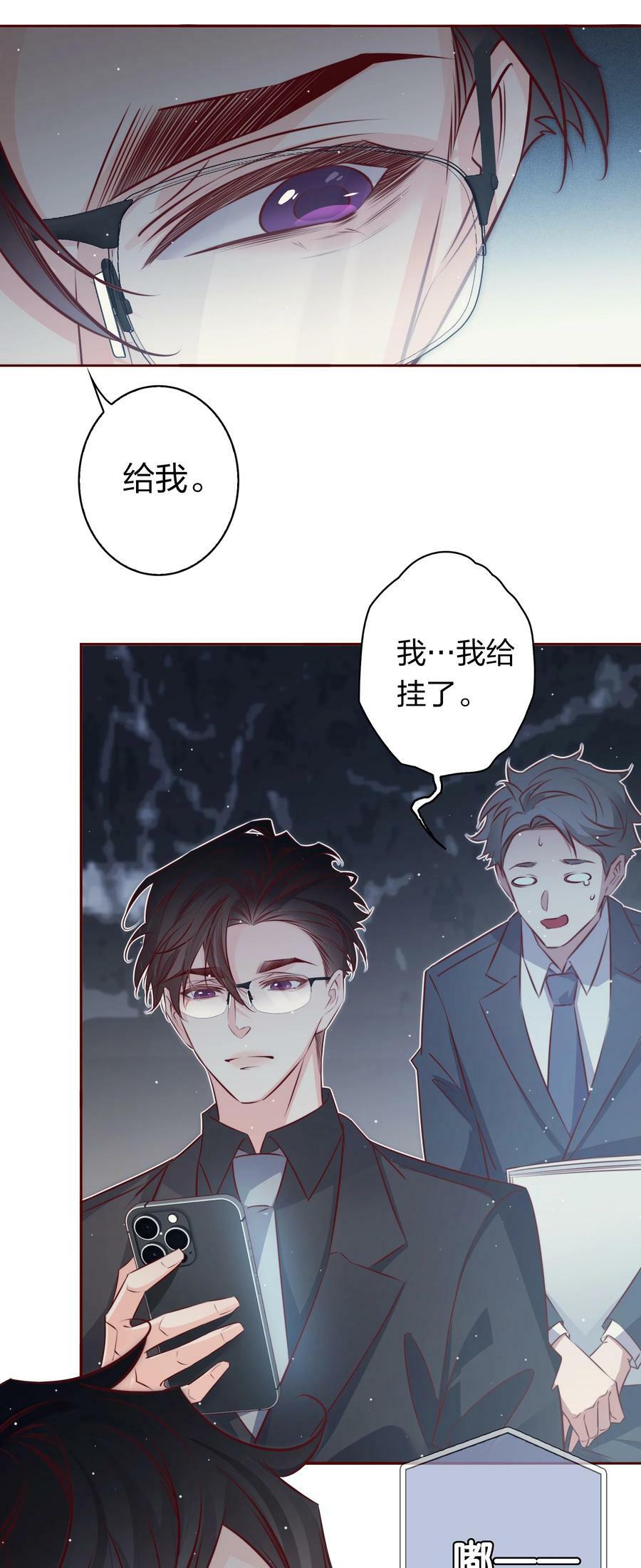 番外7—— 小骗子5