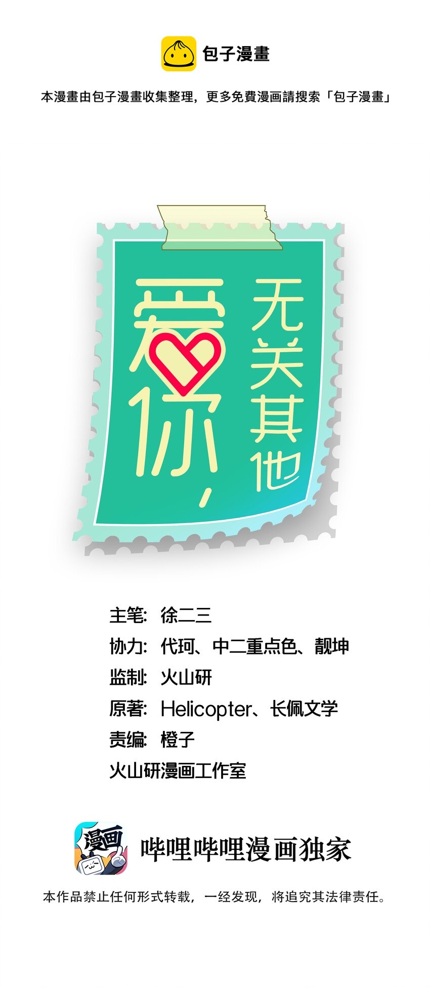 008 心动的声音0