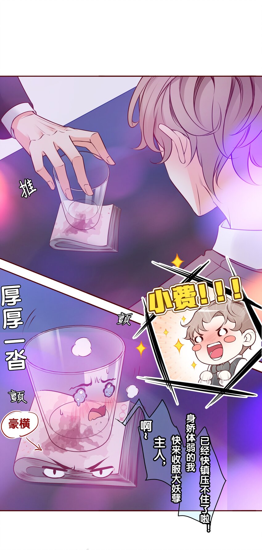 001 酒吧躁动37