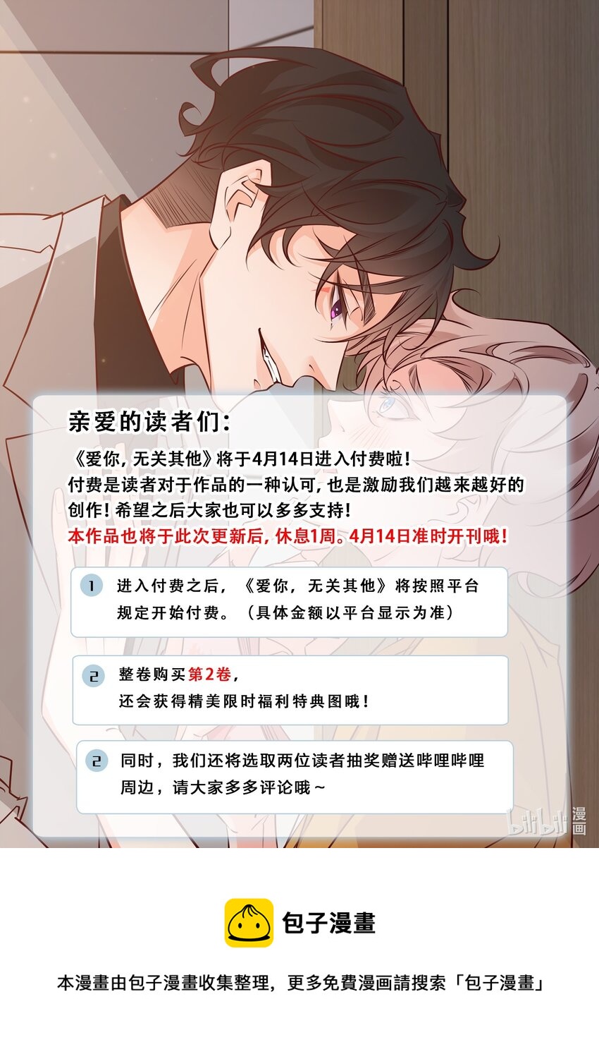 010 送妖孽回宾馆22