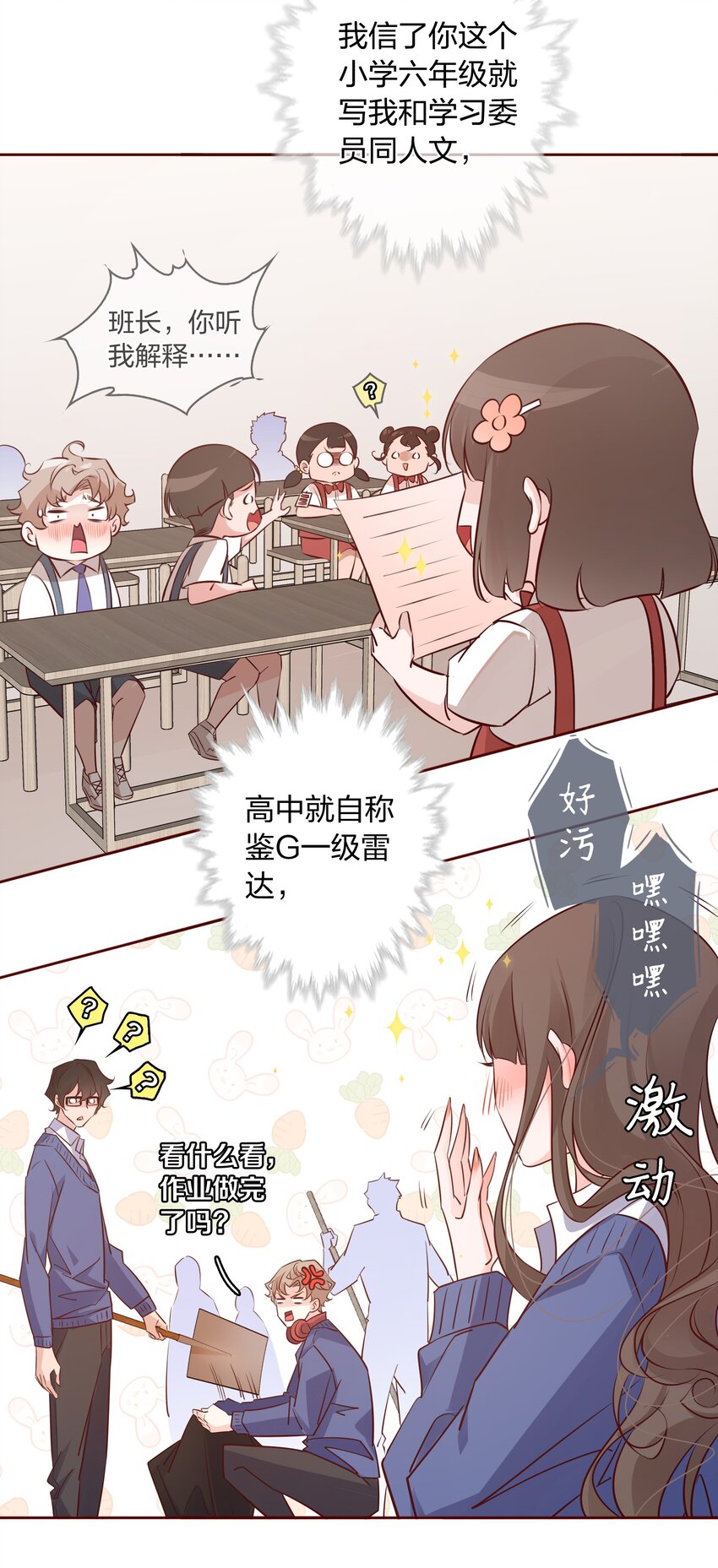 005 薛定谔的直男13
