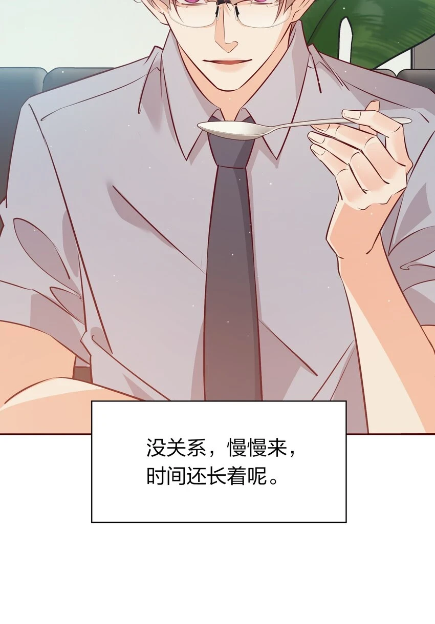 番外3 ——惊不惊喜，意不意外12