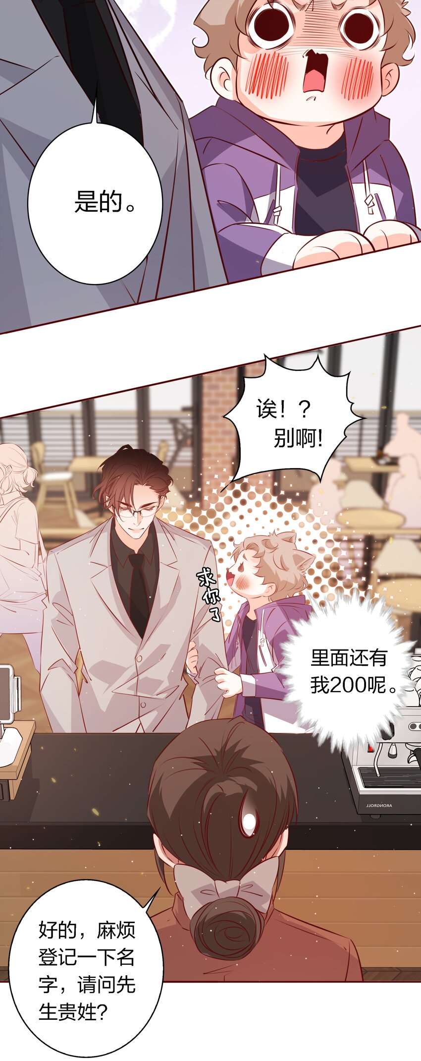 033 不健康关系13