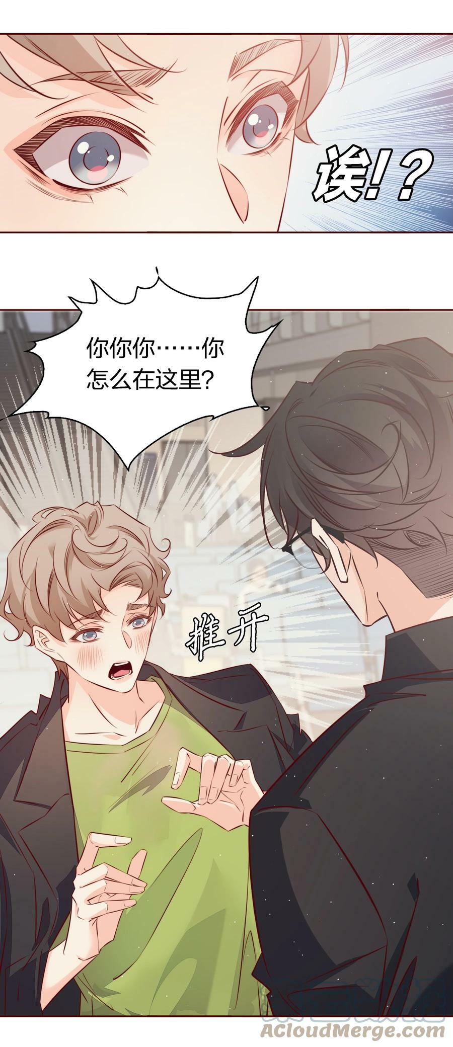 番外7 小骗子22