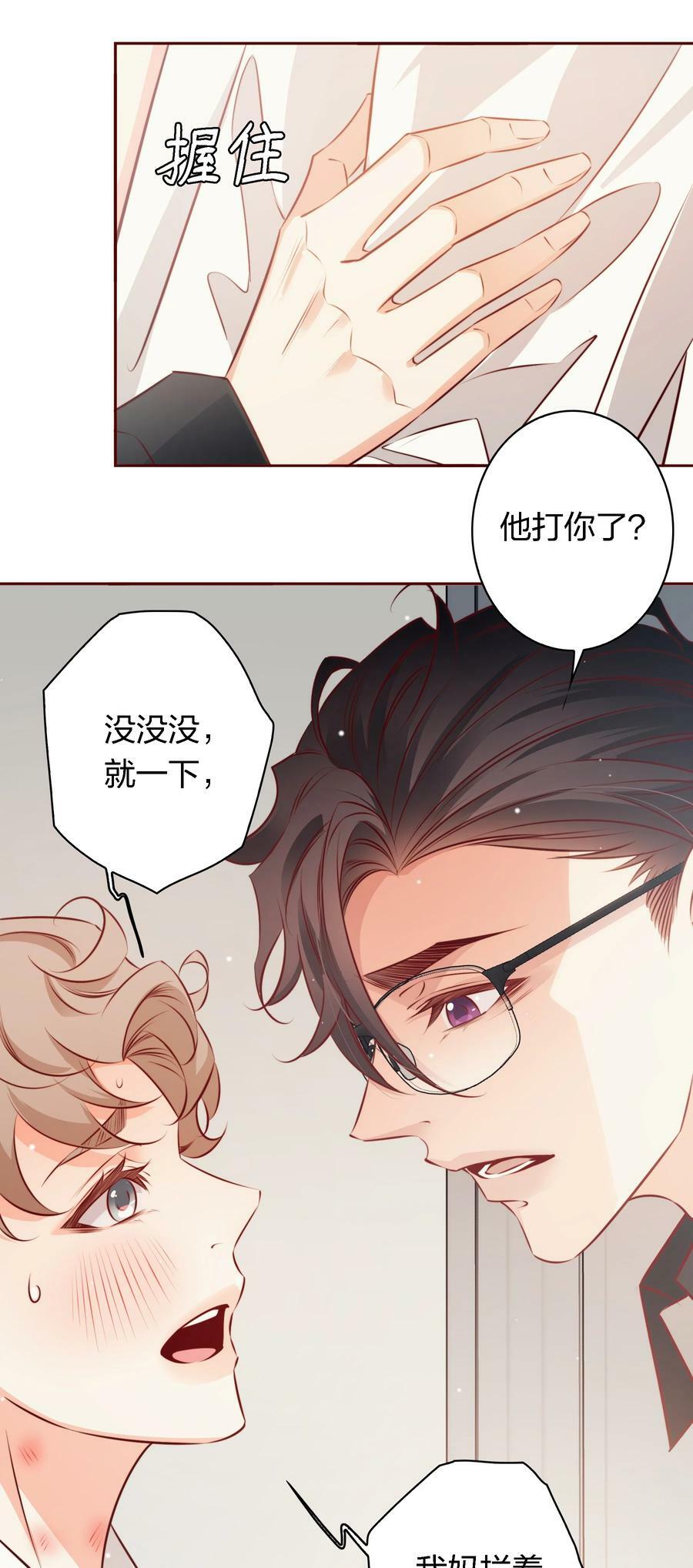 番外10—— 完结5